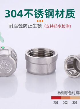 304不锈钢堵头4分6分1寸外丝内丝闷头2寸堵帽堵盖水管圆塞头管帽
