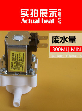 纯水机科博300CC冲洗电磁阀净水机配件CNKB废水阀FPD-270M5-DC24V