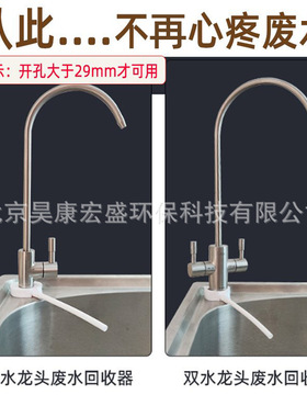 浓废水回收器二2分净水龙头RO纯水机净水器废水利用节水装置接头