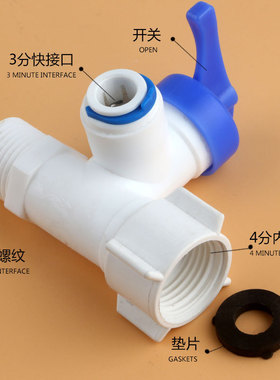 净水器4分转3分一体活接三通球阀连体进水三通3分球阀开关434阀门