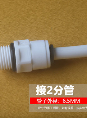 净水器配件带防漏胶圈免卡2分外螺纹转2分快接直通1044W接头外牙