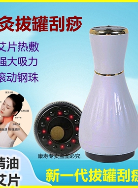 艾灸拔罐刮痧一体机疏通经络