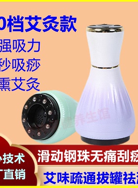 港丰30档电动刮痧仪拔罐器一体机