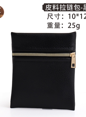 黑色皮料拉链袋简约收纳袋礼物袋通用纯色首饰袋轻奢便携多用途袋