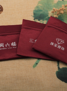缎面手链缎面珠宝礼品手链小口袋