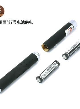 激光笔射灯笔售楼部指示笔镭射