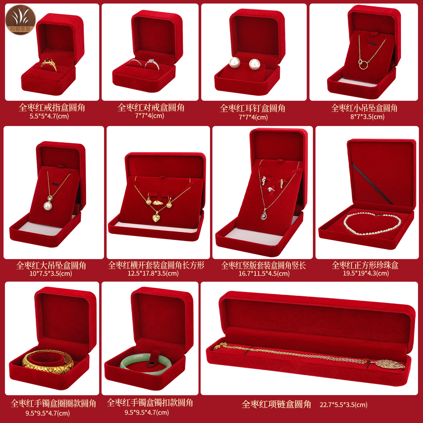 01圆角绒布盒枣红绒面手镯盒项链盒吊坠盒戒指盒首饰盒饰品盒logo,淘宝优惠券,粉丝福利购,淘宝优惠卷