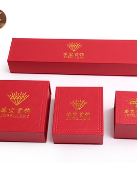 首饰盒压线前磁铁盒饰品收纳盒红色包装盒戒指吊坠项链手链收纳盒