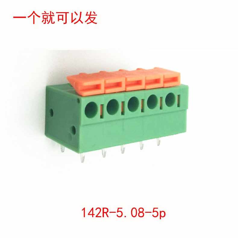 DA/KF/MG/XK/DG141R/V-2.54 142R/V-5.08按钮压线弹片式接线端子 - 图2