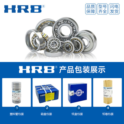 HRB旗舰店7206ACTA P5 P4 DBB DFB TBTB角接触球精密机床配对轴承 - 图3