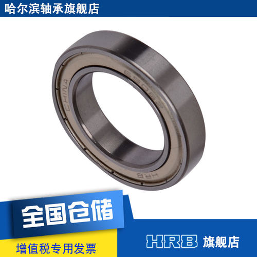 HRB 61906-2Z 6906 ZZ 哈尔滨轴承深沟球（限量大促） - 图3