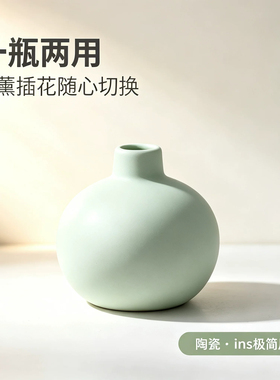 北欧简约无火香薰厕所房间持久小众氛围感陶瓷花瓶空气清新剂摆件