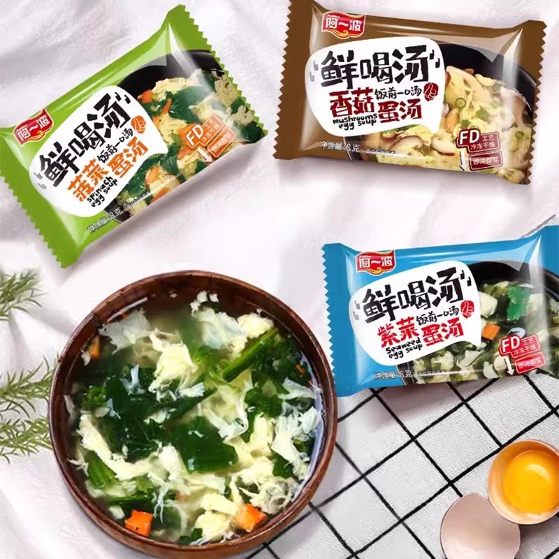 阿一波蛋花汤速食鲜蔬芙蓉紫菜蔬菜汤冲泡即食小包早餐汤料包