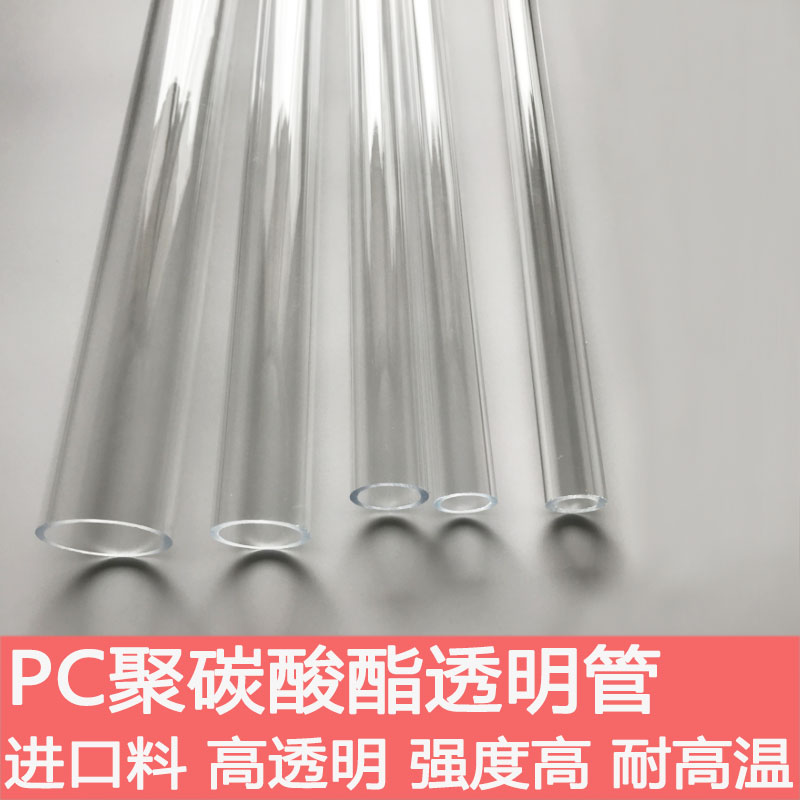 外径140mm厚3mm*1米PC透明管硬塑料液位空心管规格齐5-350mm1米价 - 图3