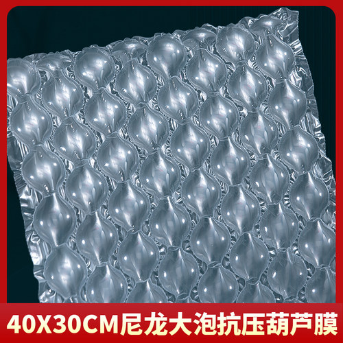 尼龙葫芦膜高抗压材质充气打包泡沫垫缓冲减震快递包装填充气泡膜 - 图2