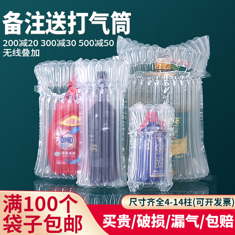 气柱袋奶粉气泡柱快递防震气泡袋红酒充气加厚填充包装气柱袋批发,淘宝优惠券,粉丝福利购,淘宝优惠卷
