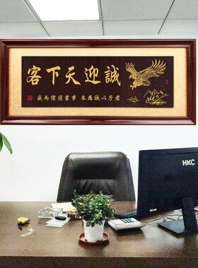 公司开业工厂搬迁客厅招牌字画