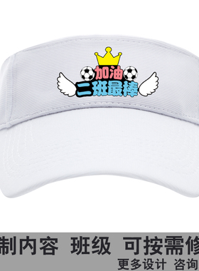 夏季遮阳空顶帽定制LOGO