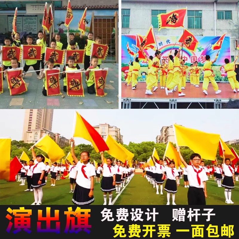 武术表演旗定做帅字花字旗舞台道具旗帜战旗岳字旗演出仿古旗定制 - 图0