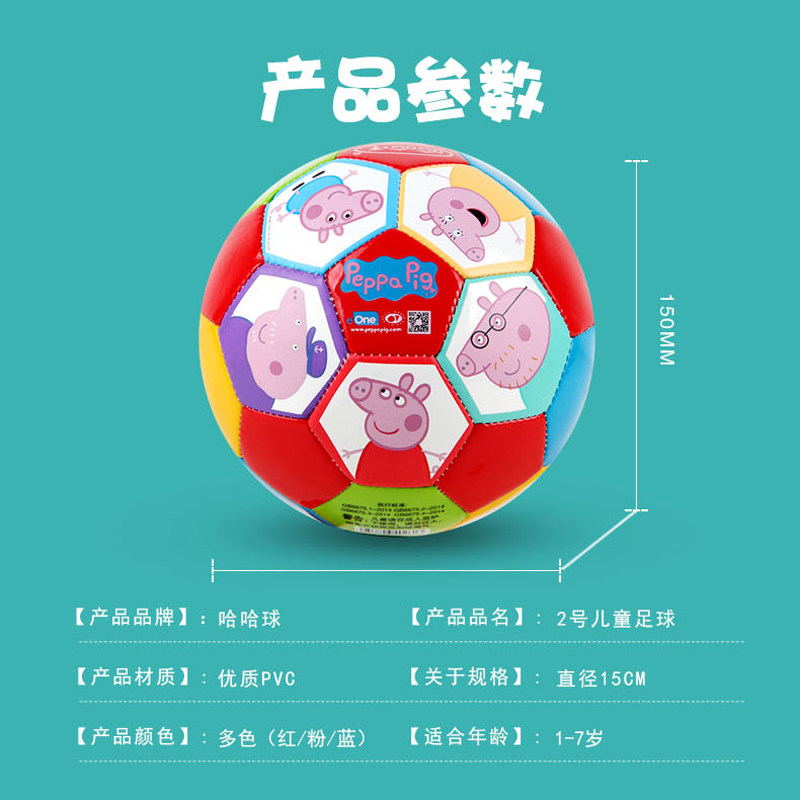 哈哈球小猪佩奇2号加厚运动玩具 哈哈球玩具球类玩具/球类运动