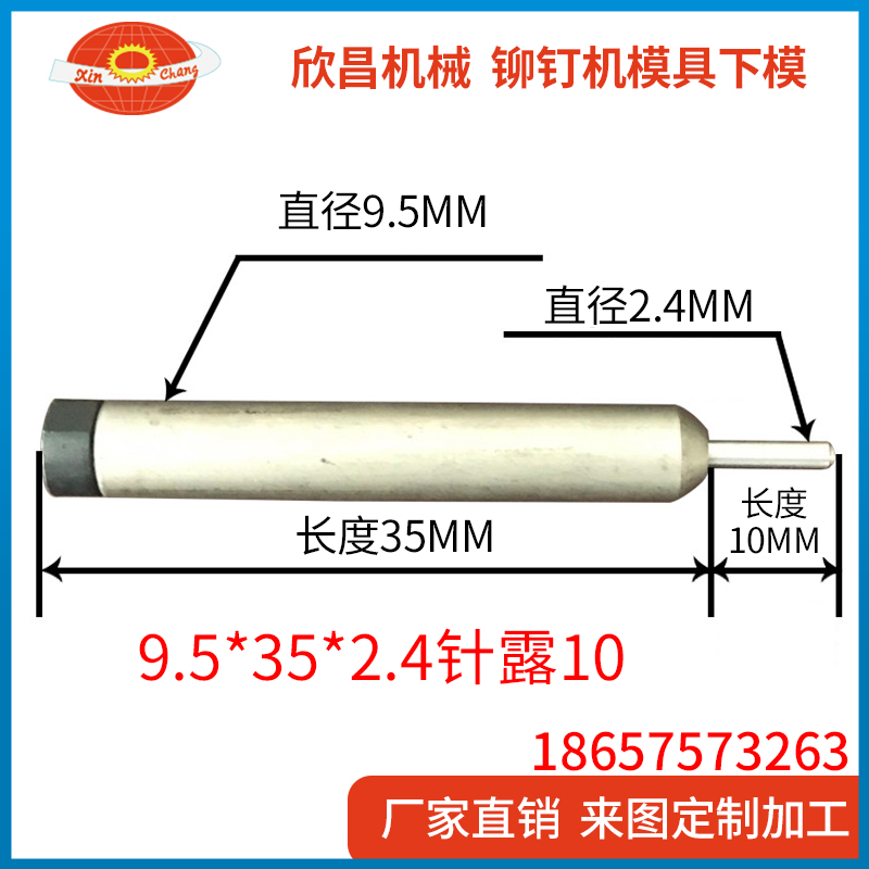 铆钉机配件浮心模打半空心铆钉翻边卷边冲头模具下模五金冲针套筒