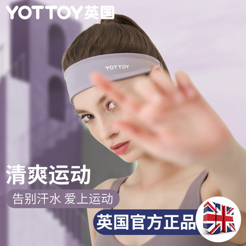 头带运动发带男女止汗带篮球跑步健身瑜伽吸汗头巾头发束带导汗带 - 图0