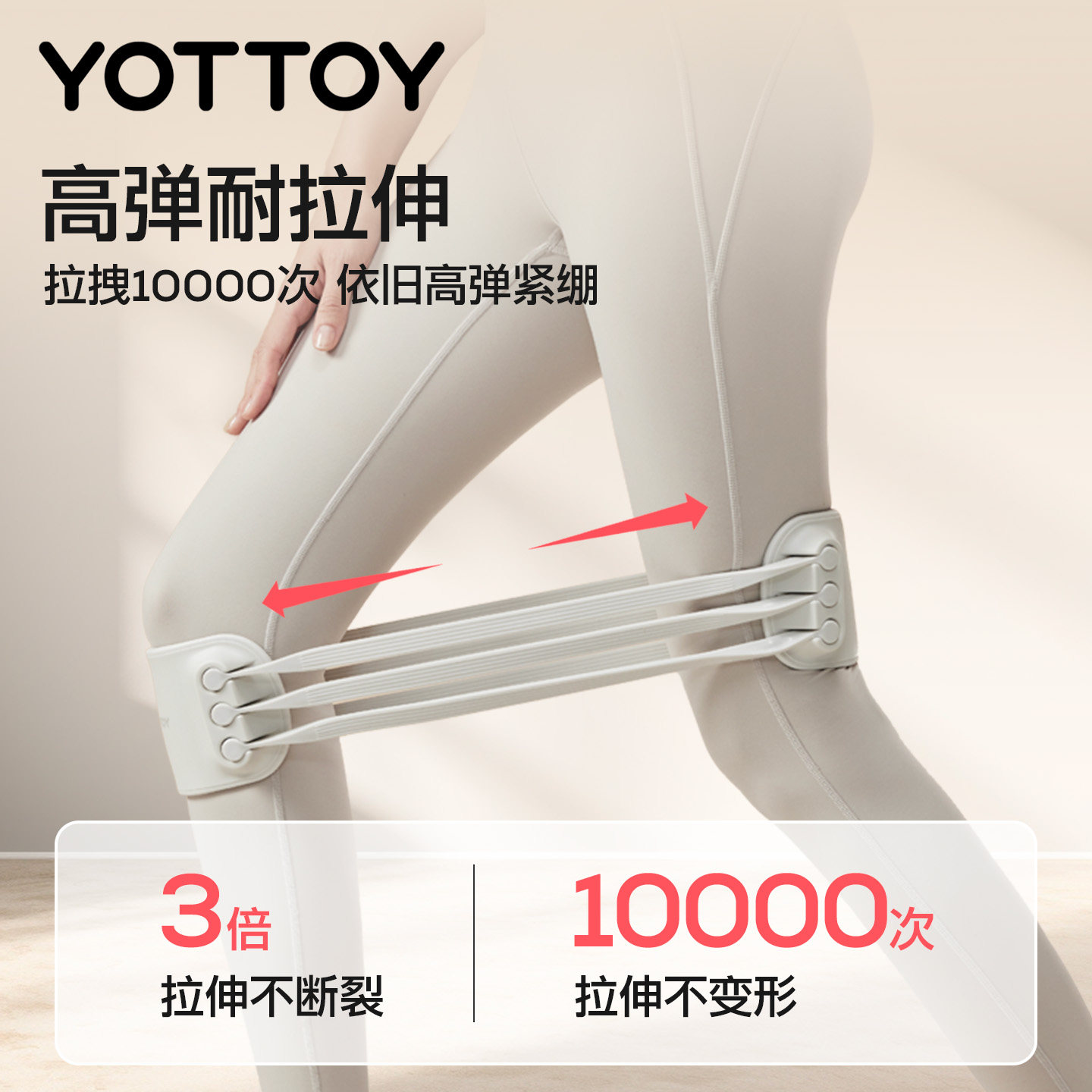 YOTTOY弹力带阻力带力量训练女运动康复训练健身瑜伽练臀腿弹力圈,淘宝优惠券,粉丝福利购,淘宝优惠卷