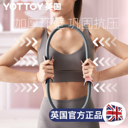 YOTTOY抗阻圈普拉提圈四肢魔力瑜伽环腿部大腿健身老年人肌肉阻力 - 图0