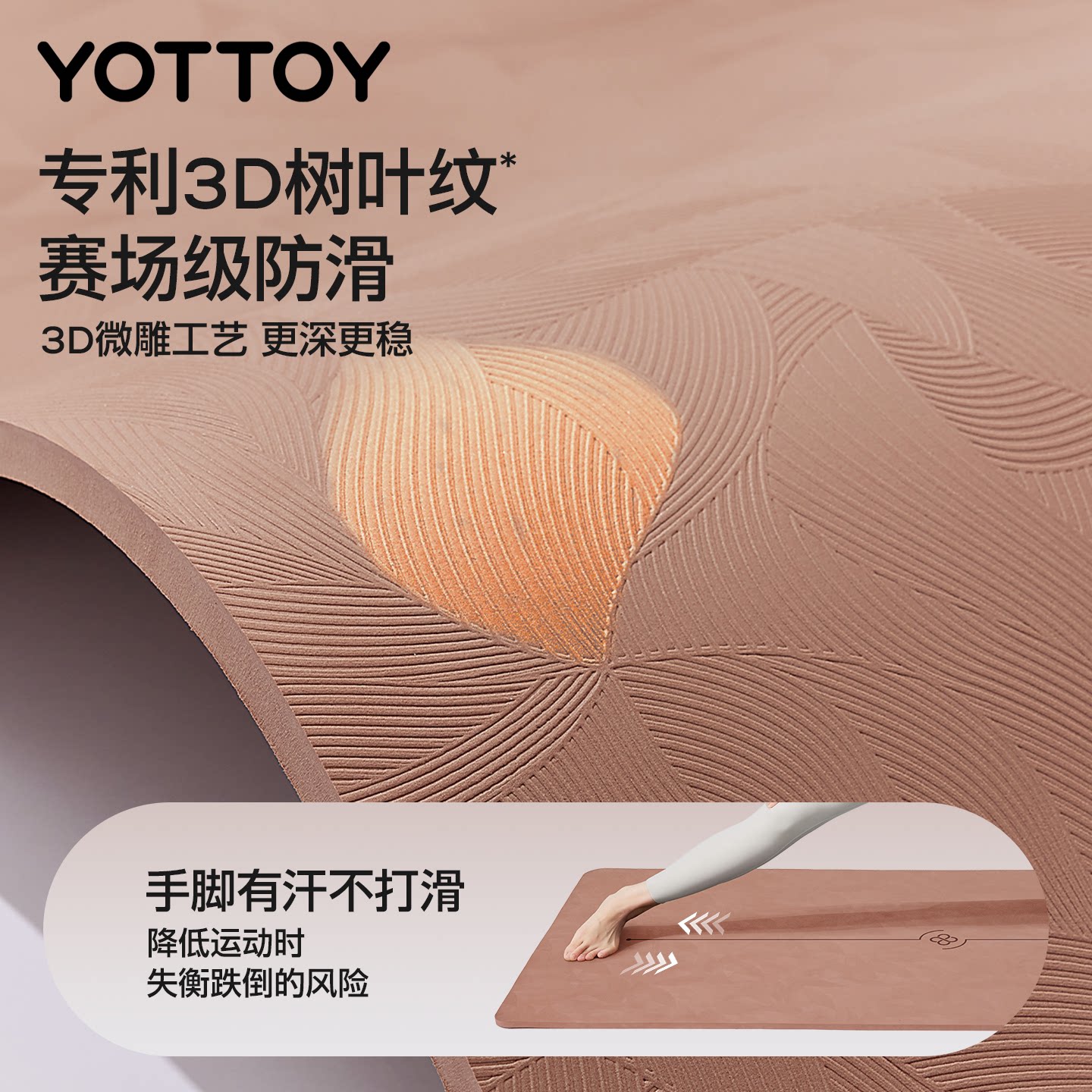 【胡可直播】YOTTOY瑜伽垫抗菌健身垫家用2026新款专业防滑减震