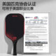 Original pickleball racket high-end carbon fiber hot pressing