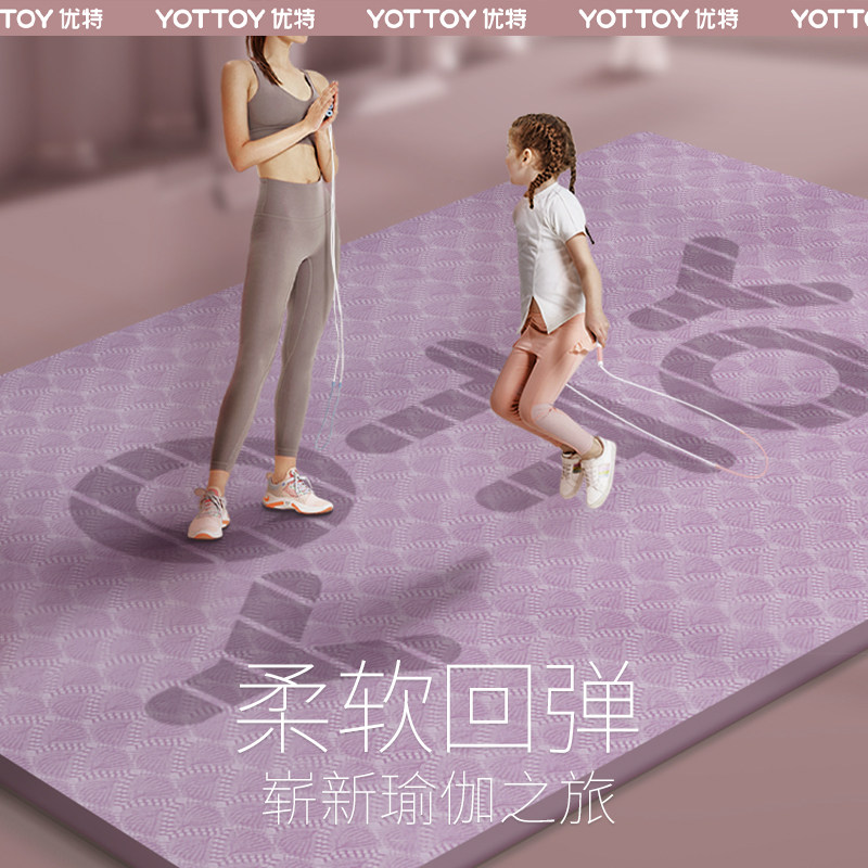 超大双人加厚加宽加长家用瑜伽垫 yottoy瑜伽垫