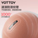 YOTTOY children's wave speed ball is enlarged, thickened and explosion-proof