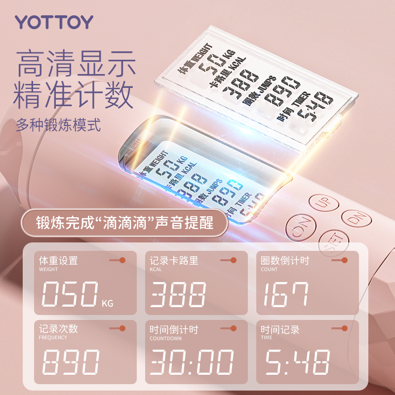 【yottoy】无绳跳绳减肥专用计数健身运动女专业燃 - 图1