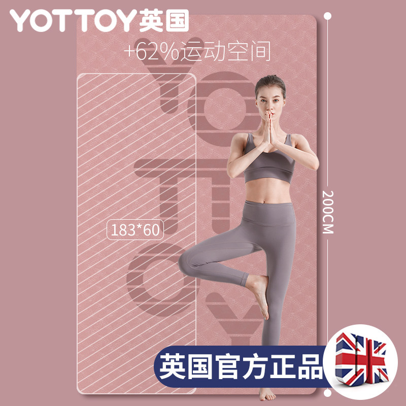 瑜伽垫家用女生防滑加厚加宽地垫 yottoy瑜伽垫