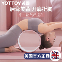 Yoga Wheel Open Back God Instrumental Yoga Aids Supplies Prati Circle Slim Shoulder thin back Diviner open back beginner