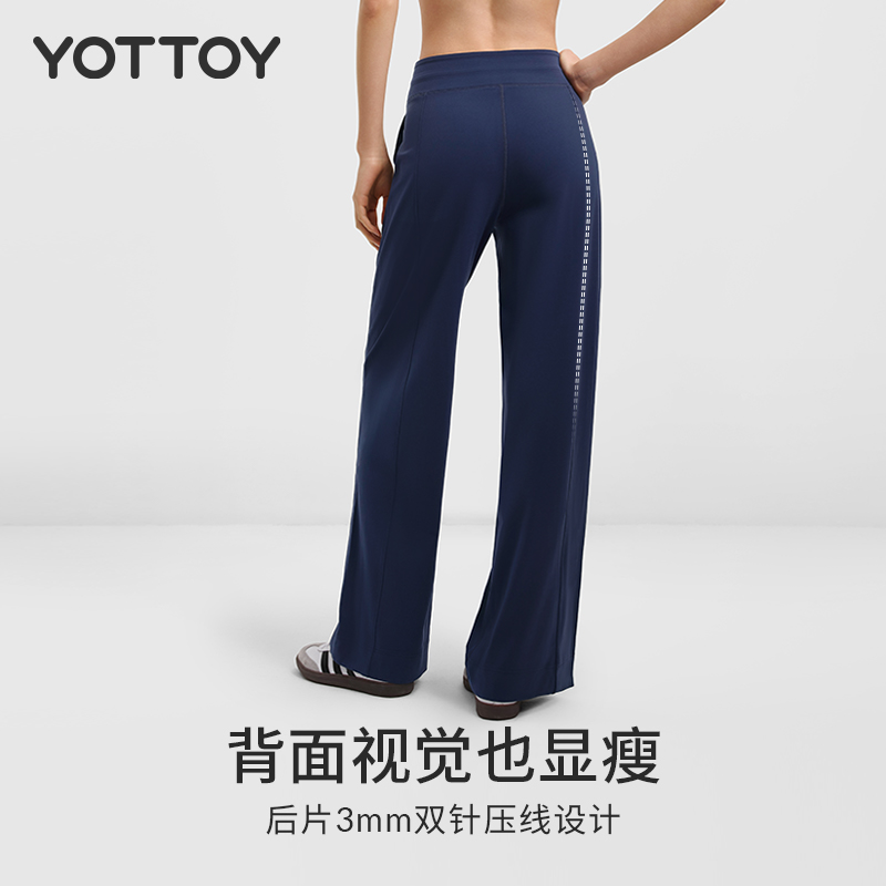 YOTTOY年糕阔腿裤2.0 高腰直筒瑜伽长裤女宽松运动裤显瘦休闲裤子