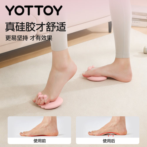 YOTTOY足弓训练器矫正脚趾足底女扁平足专用分趾锻炼抓力拇指外翻 - 图1