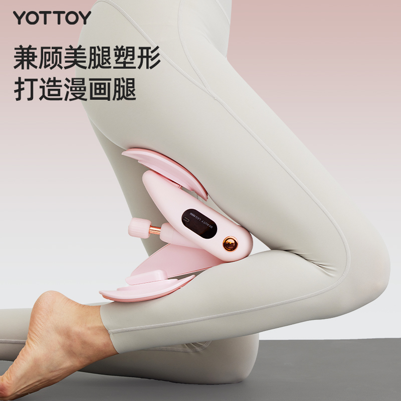 YOTTOY盆底肌训练器夹腿神器瘦腿产后凯格尔运动女修瑜伽美腿部复