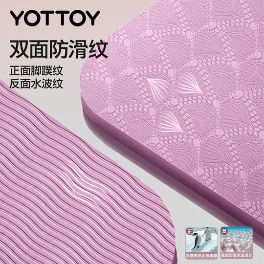 瑜伽垫健身垫家用防滑减震静音加宽隔音女生专用跳操垫子2025新款