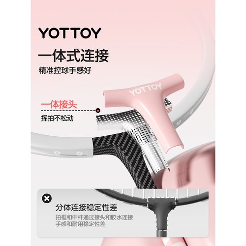 YOTTOY全碳素超轻羽毛球拍训练双拍套装4u5u官方正品官方旗舰店 - 图3