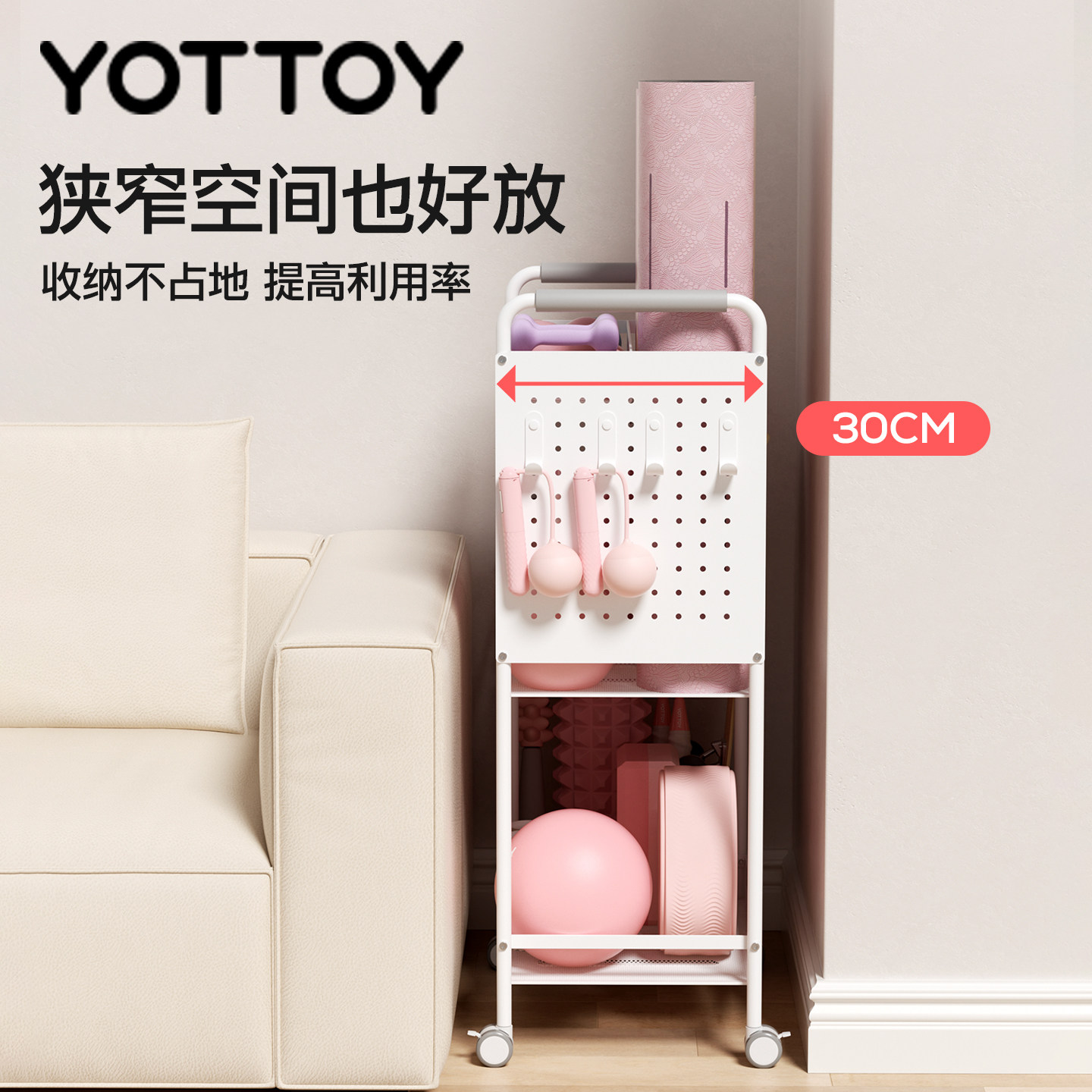 YOTTOY健身器材收纳架瑜伽垫收纳筐移动家用泡沫轴哑铃运动置物架,淘宝优惠券,粉丝福利购,淘宝优惠卷