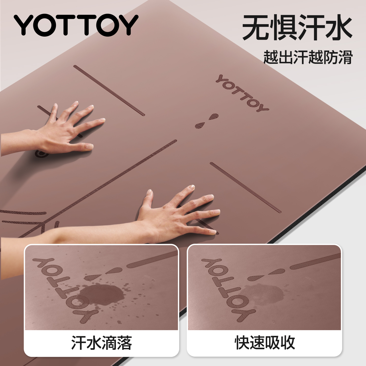 YOTTOY天然橡胶抗菌瑜伽垫健身垫家用2025新款专业防滑运动垫减震 - 图0