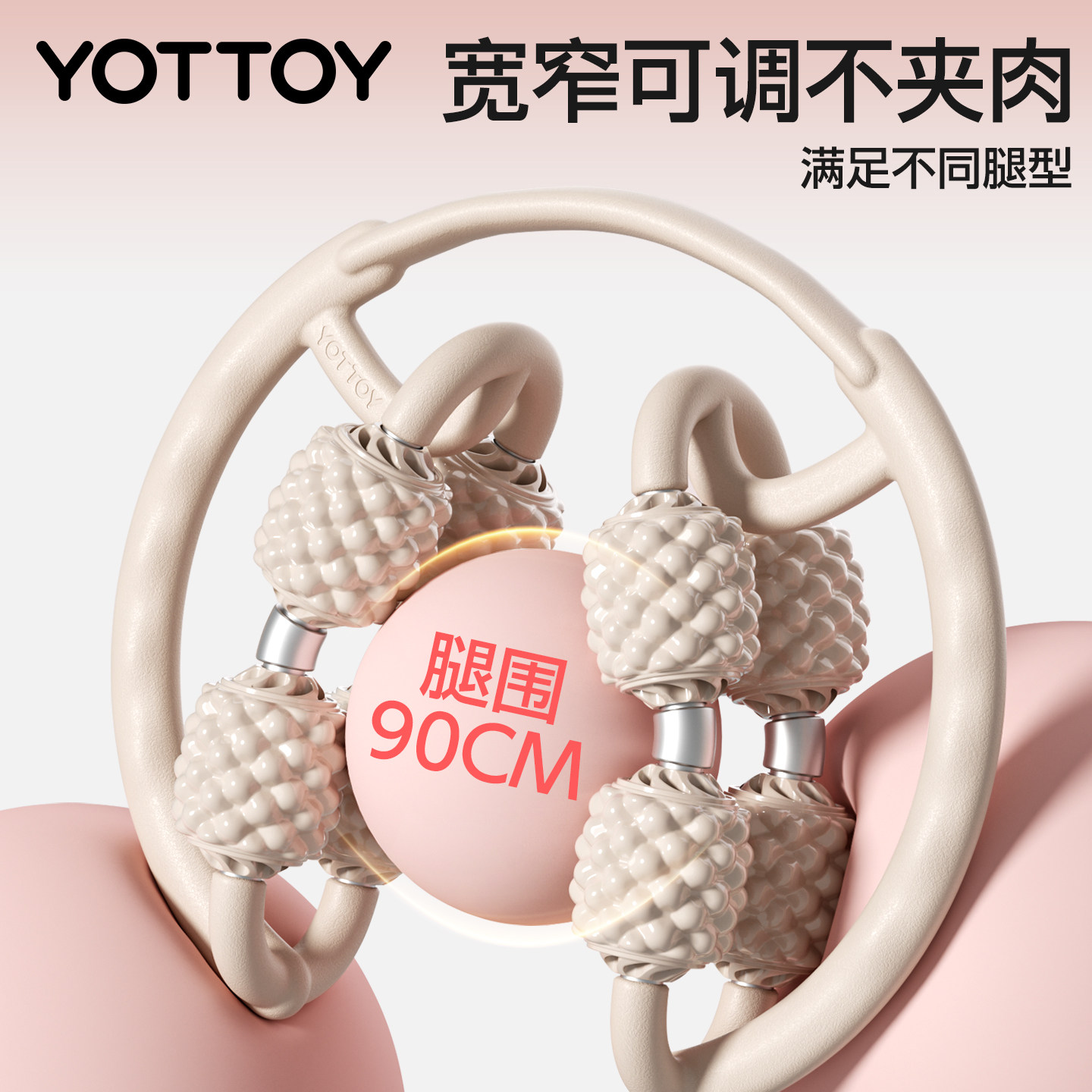 YOTTOY泡沫轴肌肉放松专业滚轴按摩滚轮瘦腿环形夹狼牙棒运动瑜伽,淘宝优惠券,粉丝福利购,淘宝优惠卷