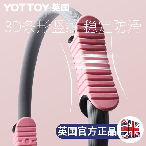 YOTTOY抗阻圈普拉提圈四肢魔力瑜伽环腿部大腿健身老年人肌肉阻力 - 图1