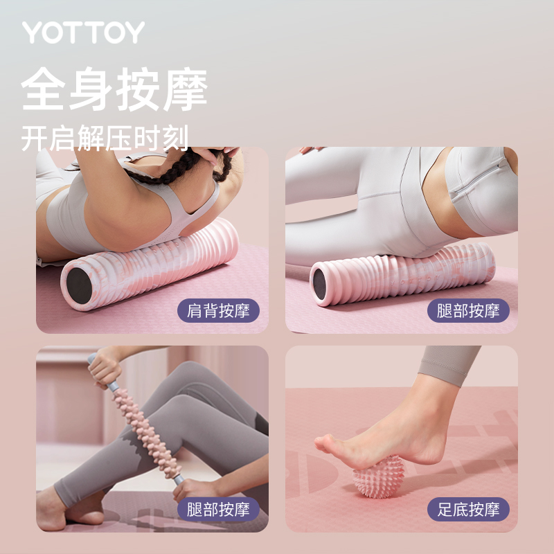 yottoy瑜伽舒展器/健康架