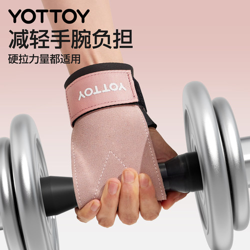 硬拉助力带女男防滑健身手套带护腕引体向上护掌握力器械训练撸铁 - 图1