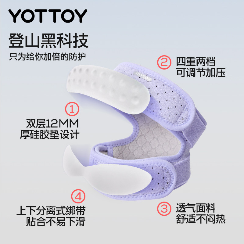 YOTTOY髌骨带运动护膝膝盖损伤膝盖关节保护套登山护膝徒步半月板,淘宝优惠券,粉丝福利购,淘宝优惠卷