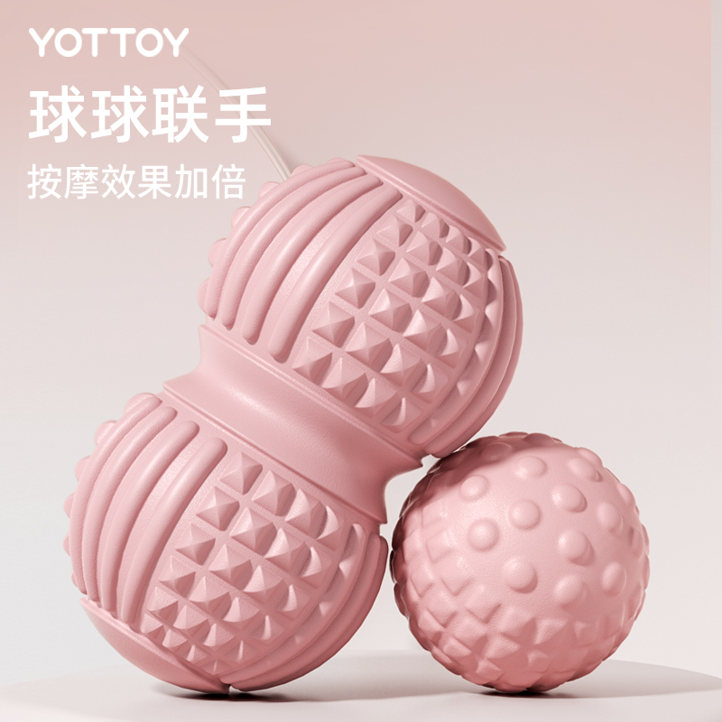 YOTTOY筋膜球足底按摩花生球颈膜按摩瑜伽花生球大号健身脚底足弓
