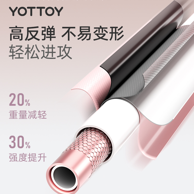 【蜜蜂心愿社直播间】YOTTOY女生初学者羽毛球拍全碳素纤维