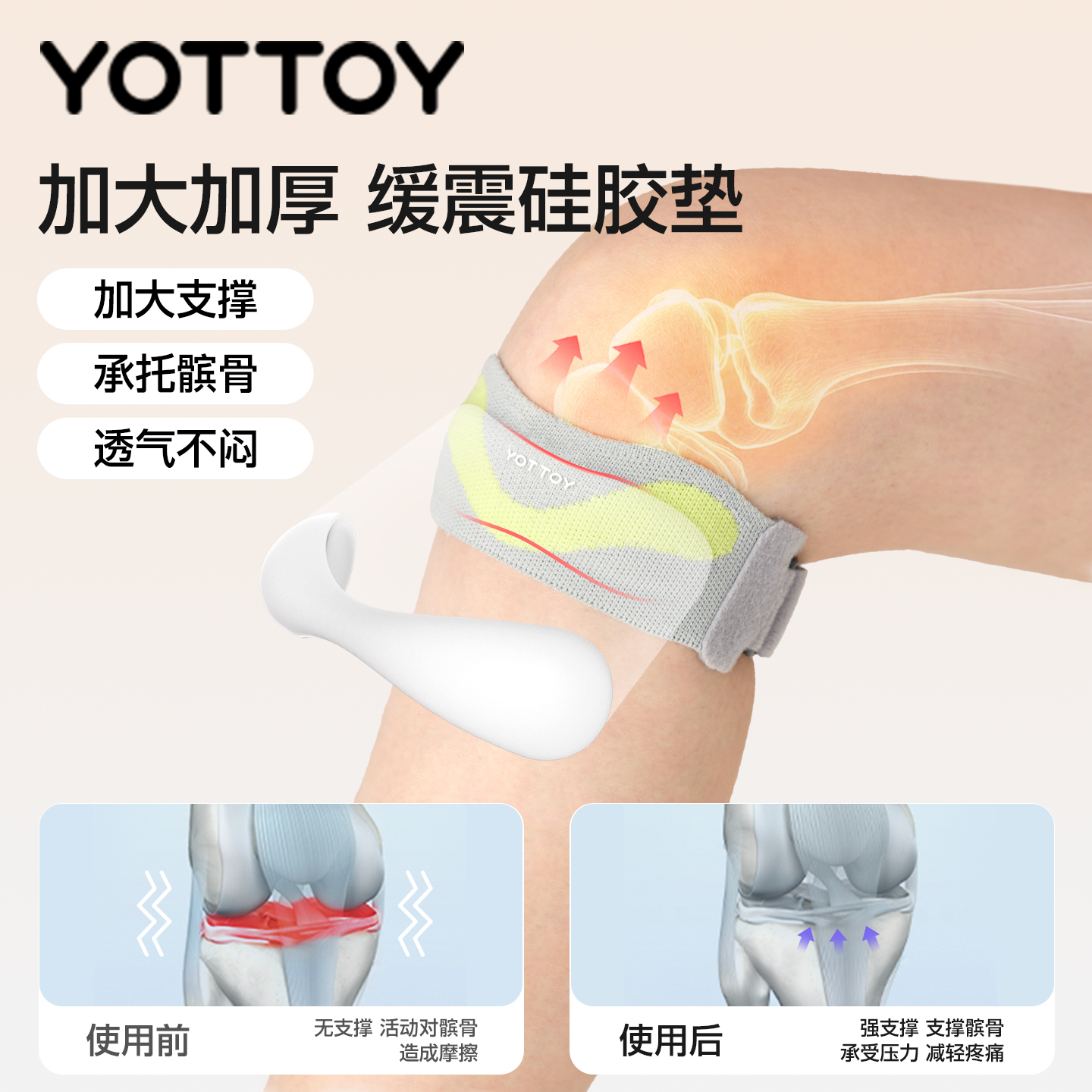 运动护膝女膝盖羽毛球跑步健身篮球跳绳半月板损伤防护专业髌骨带